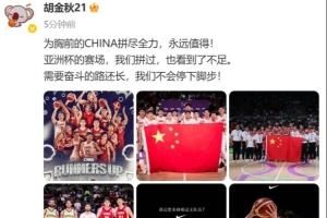 胡金秋：为胸前的CHINA拼尽全力 永远值得 我们不会停下脚步