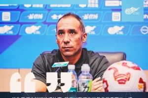 新鹏城主帅：这场对我们来说是一场决赛 在进攻三区需要更有效率