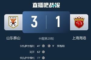 争冠？中超前四全部掉链子......海港、蓉城、申花、国安全部没赢